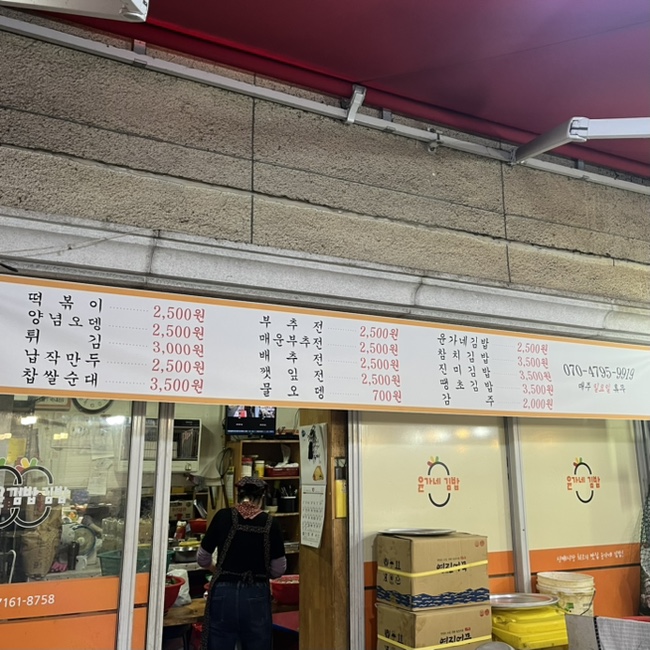 백씨상회 이미지
