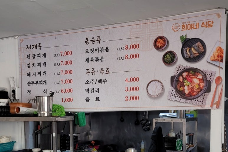 희야네한끼 이미지