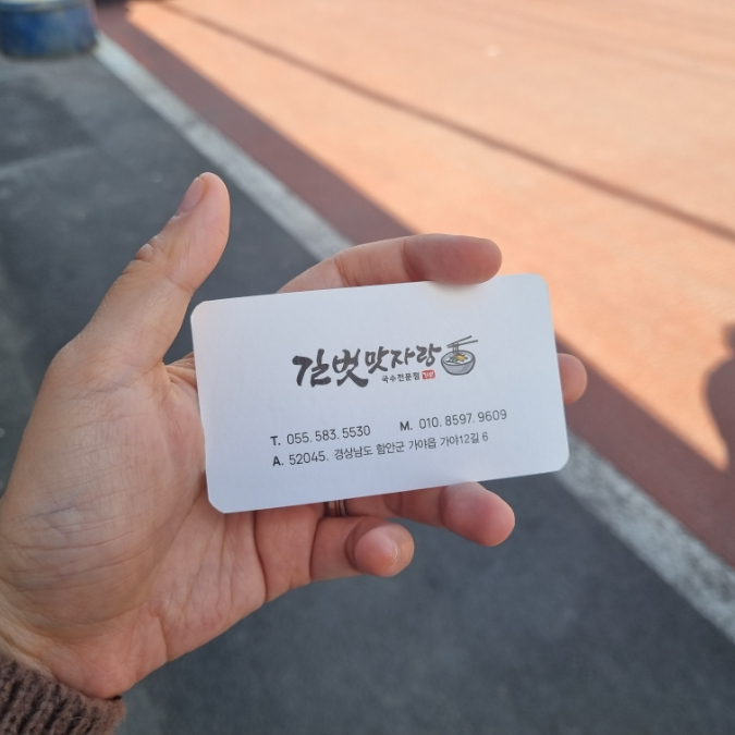 길벗맛자랑 이미지