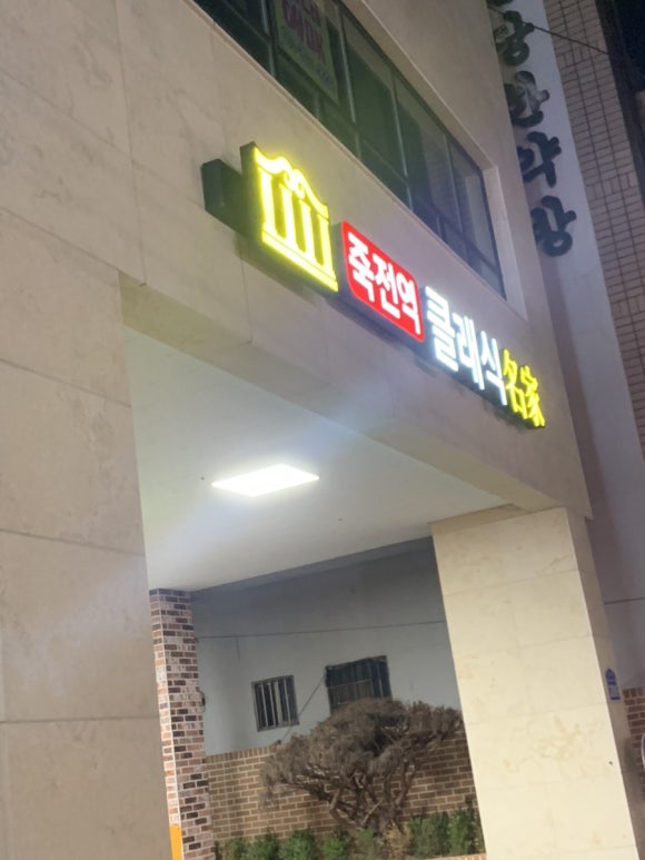킹스꼬마김밥본리 이미지