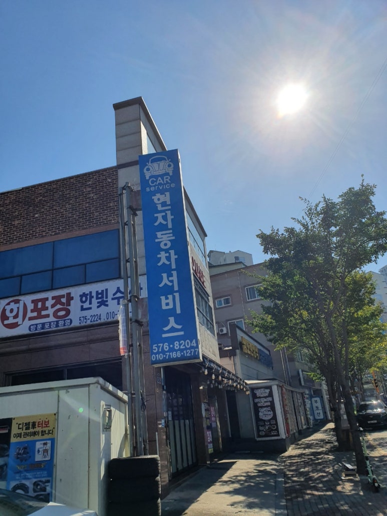현자동차서비스 이미지