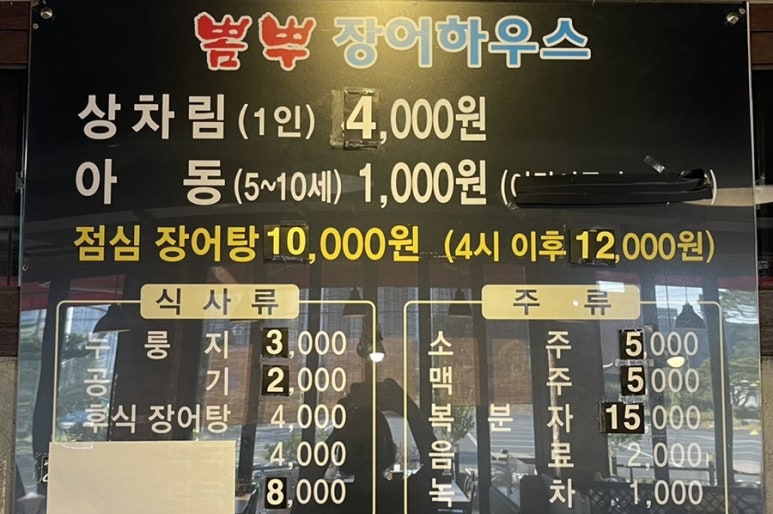 뽐뿌민물장어 이미지