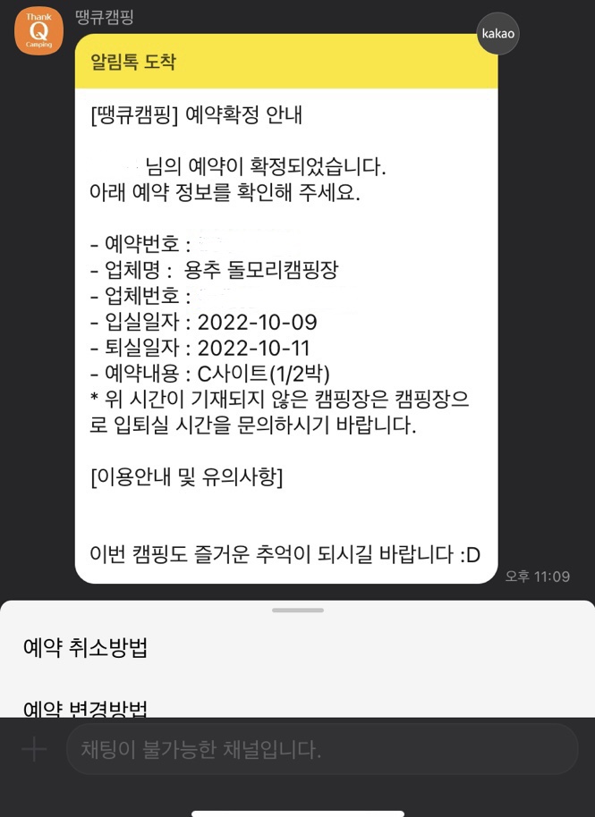 용추돌모리캠핑장 이미지