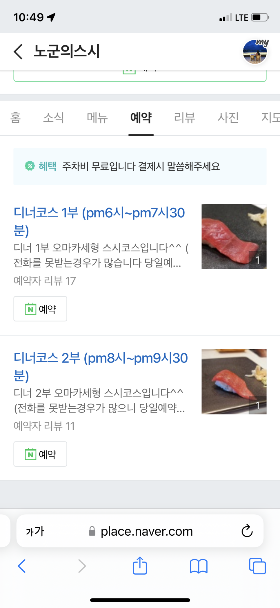 노군의스시 이미지