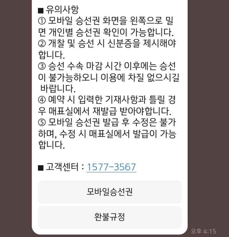 퀸모바일 이미지