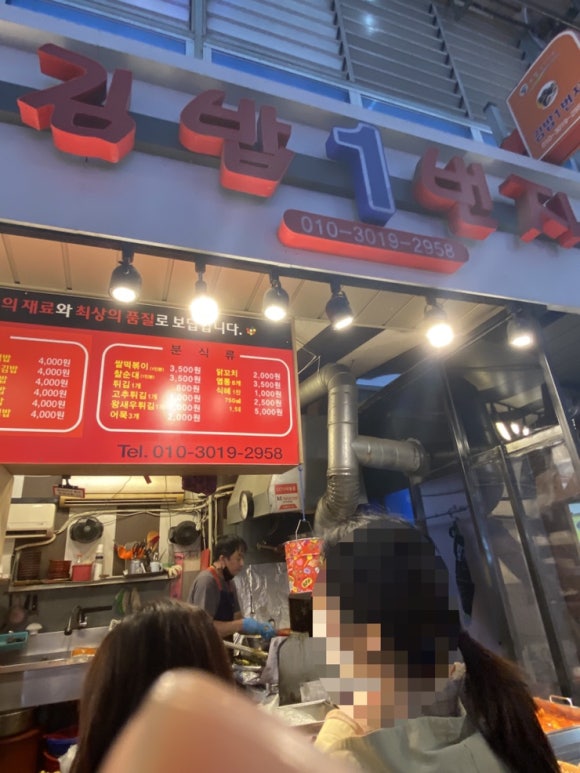 분식1번지 이미지