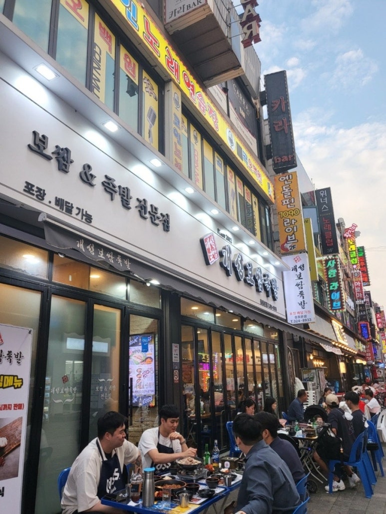더맛있는족발보쌈부천 이미지