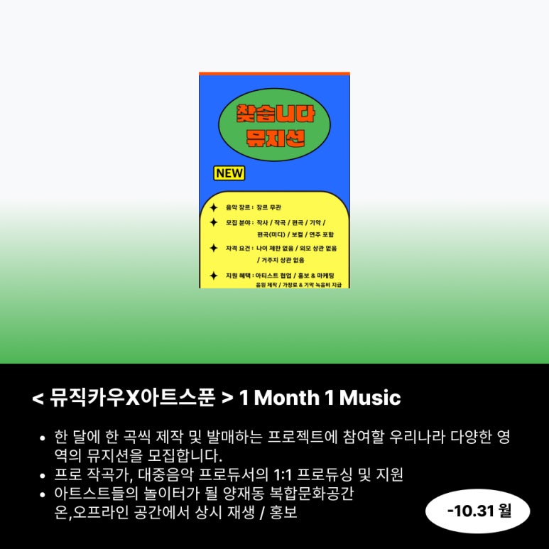 Ground Music 이미지
