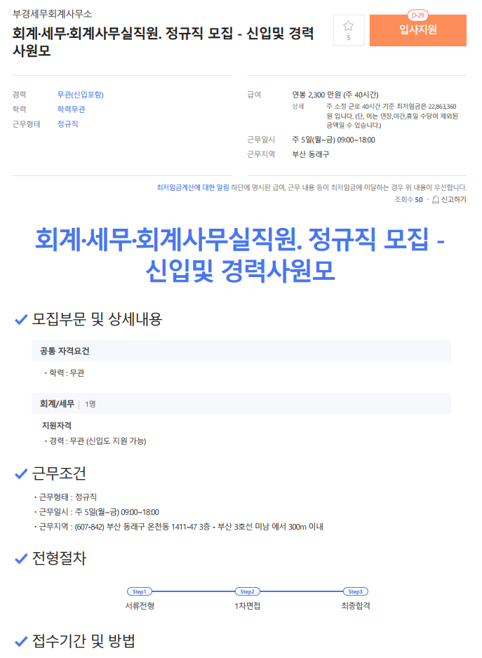 부경세무회계 이미지