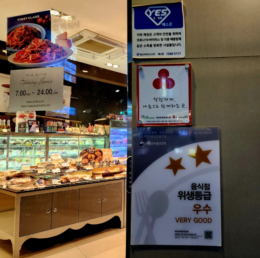 파리바게뜨양산점 이미지