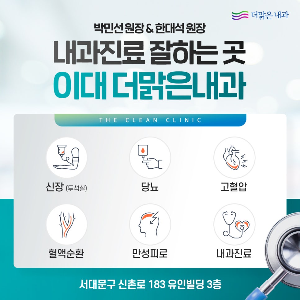 더맑은내과 이미지