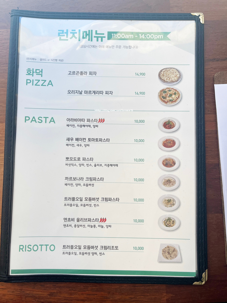치즈숲화덕피자파스타 이미지