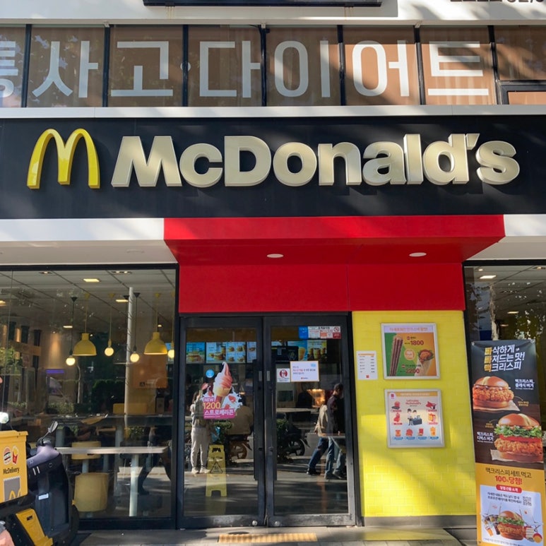 맥도날드중계역점 이미지