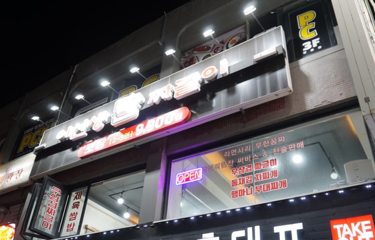 이선생 막걸리 이미지