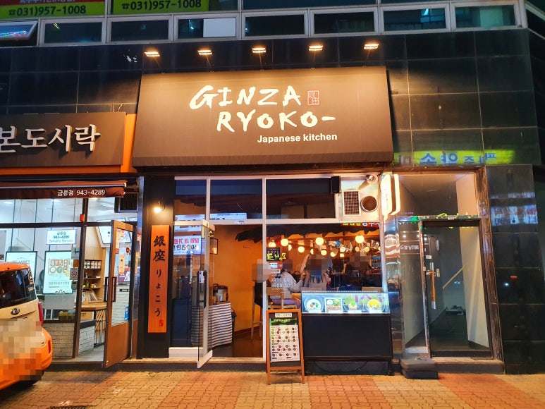 긴자료코금릉점 이미지