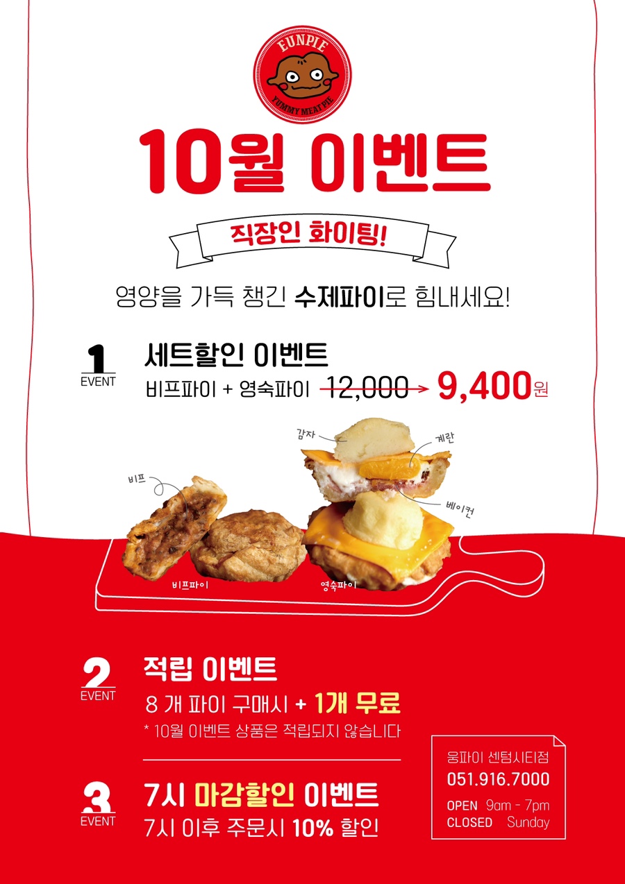 웅파이 이미지