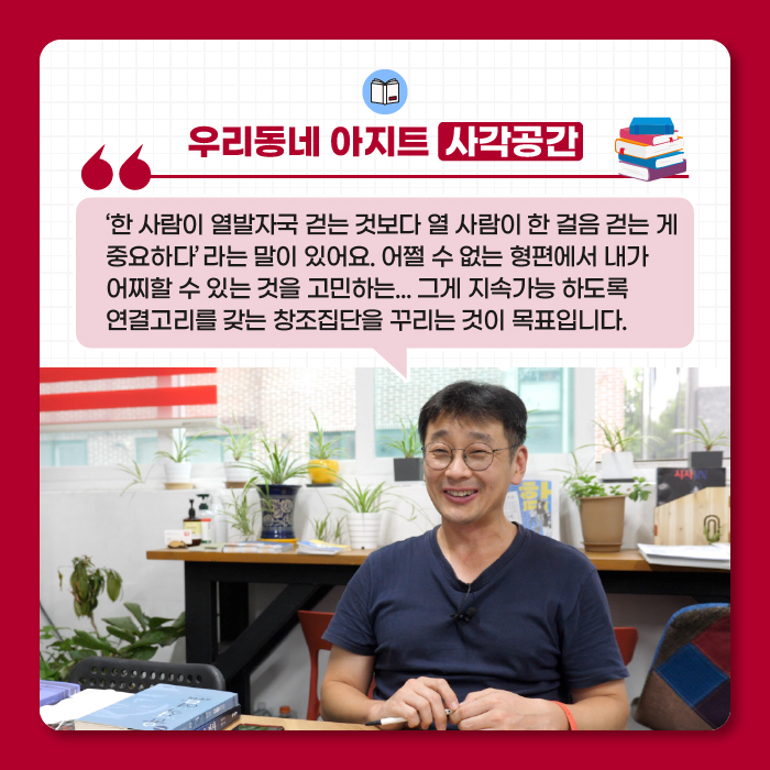 우리동네아지트 이미지