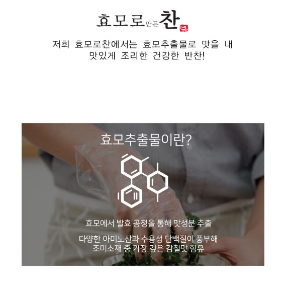 효모로만든찬 이미지