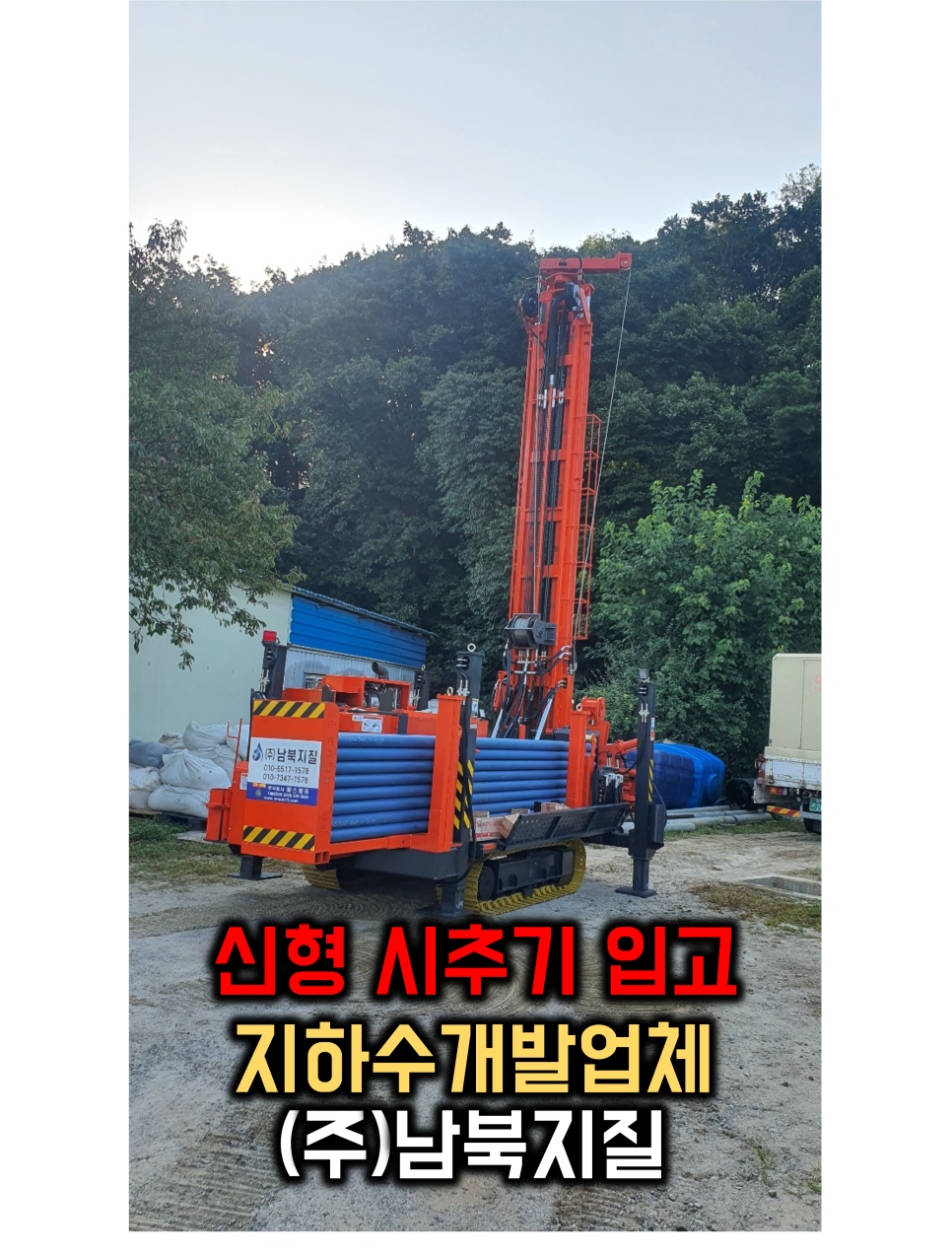 (주)남북지질 이미지