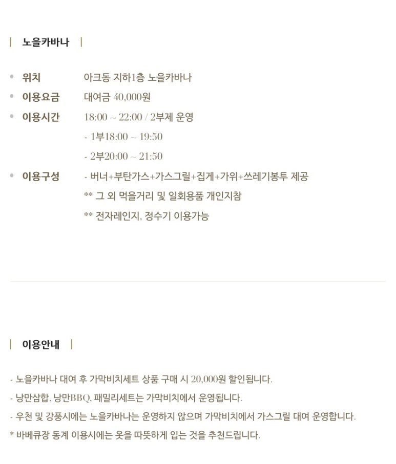 가막비치클럽 대표 사진