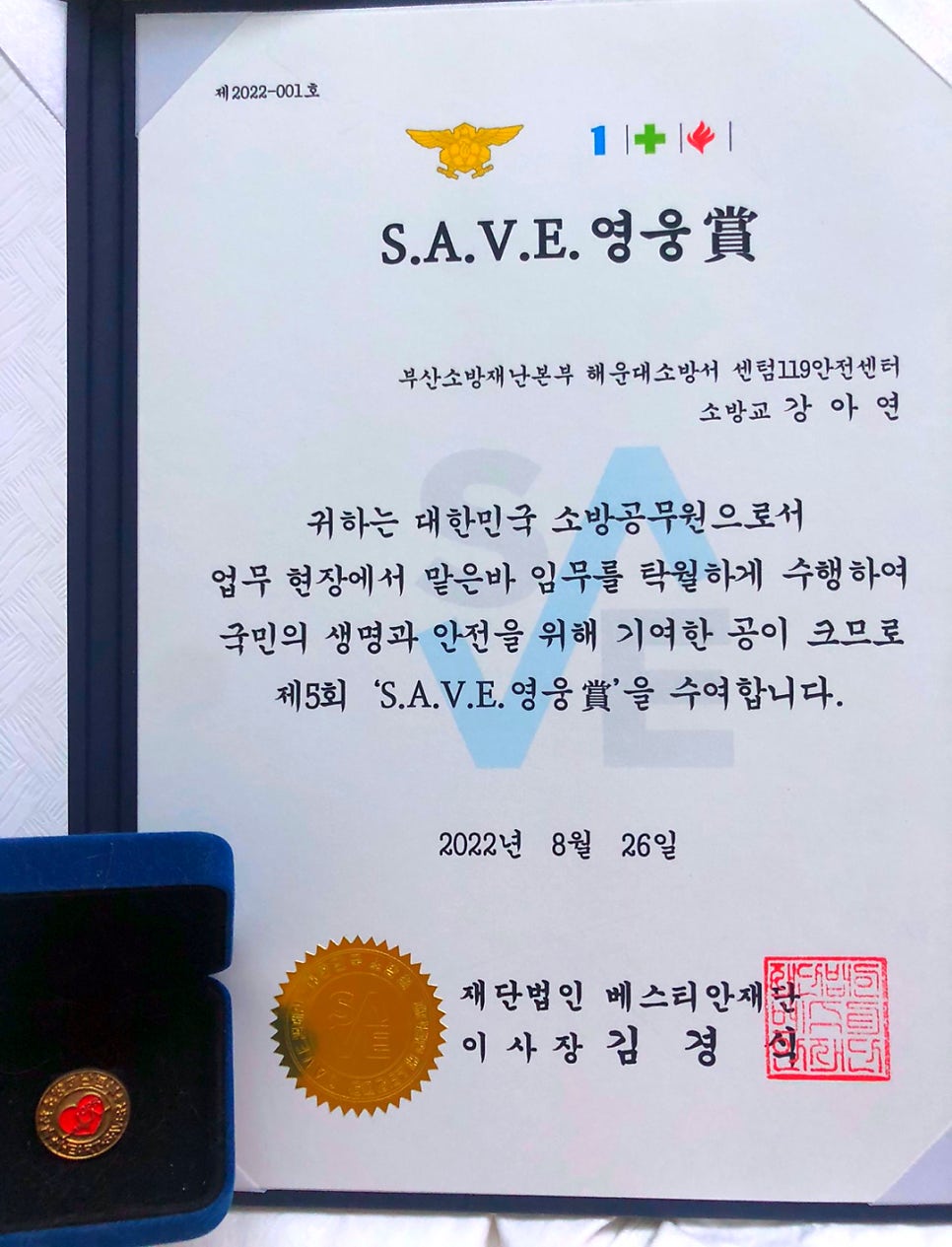 반송119안전센터 이미지