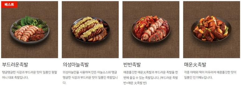 원할머니보쌈족발구미 이미지