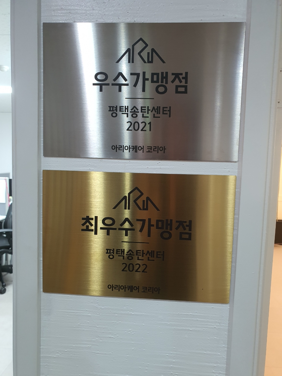 송탄쎈타 이미지