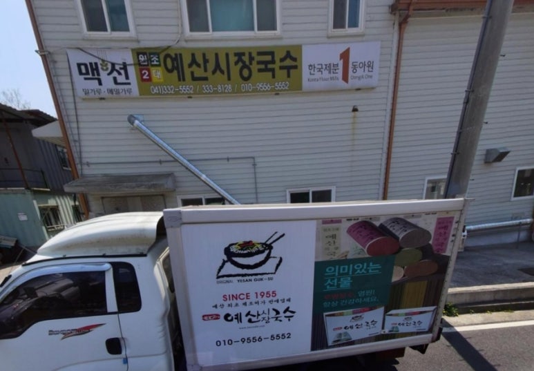 예산국수 이미지