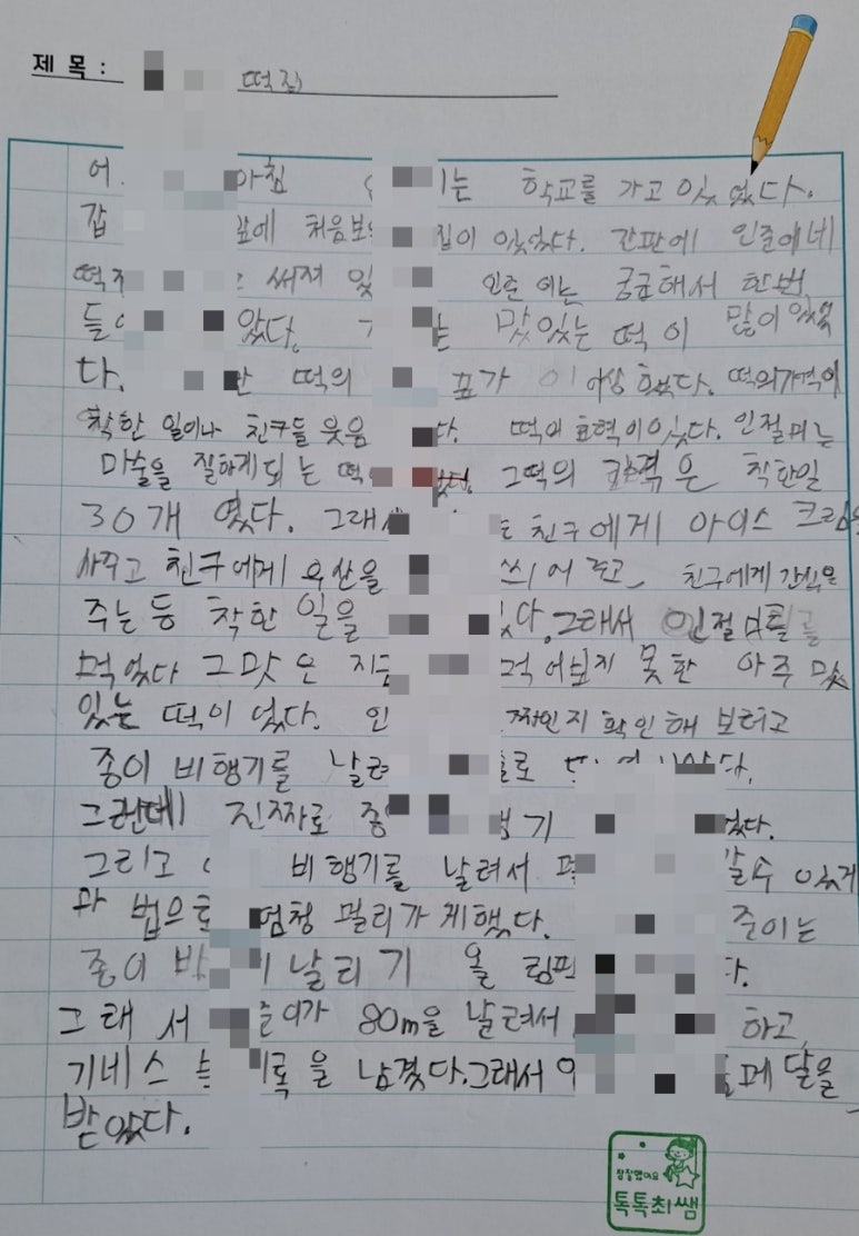 주공떡집 이미지