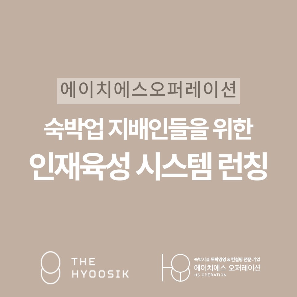 에이치에스서비스 이미지