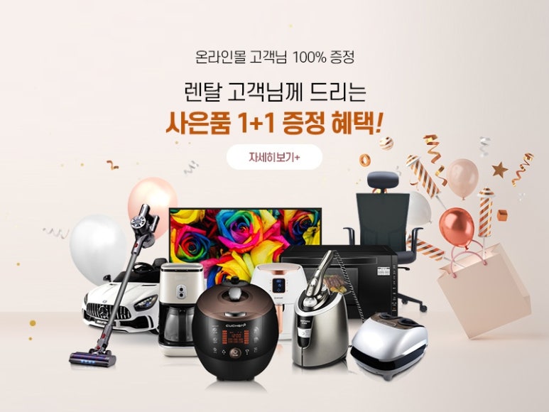 에스케이렌탈 이미지