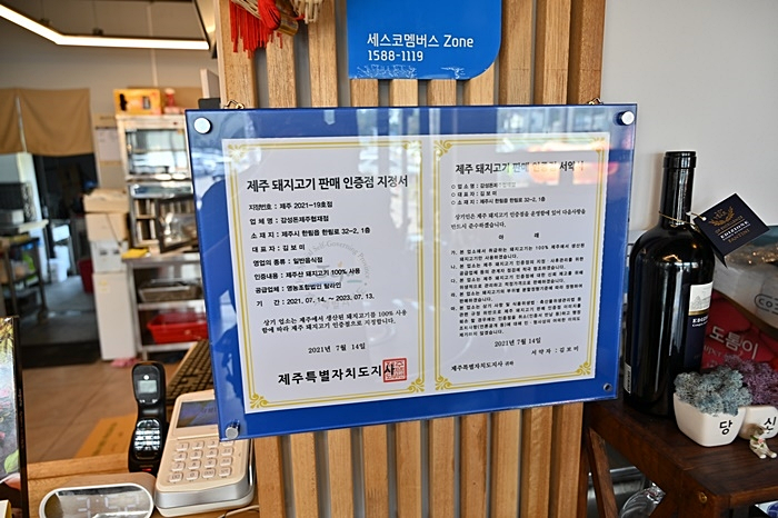 돈제주 이미지