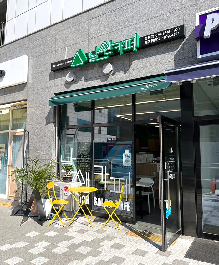 날쌘카페 합정점 이미지