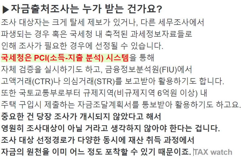 세무회계화담 이미지