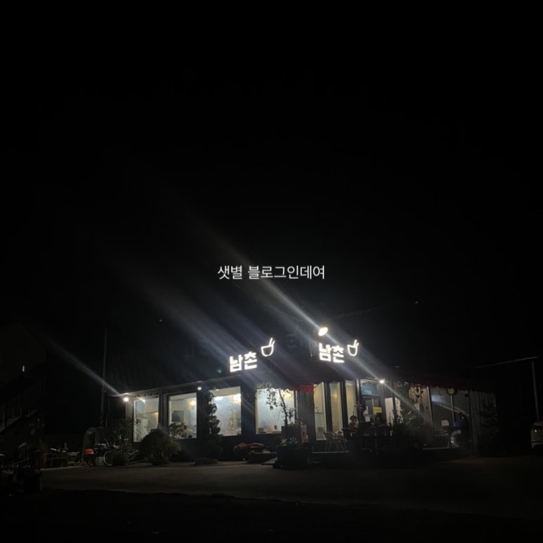 세자매남촌칼국수 이미지