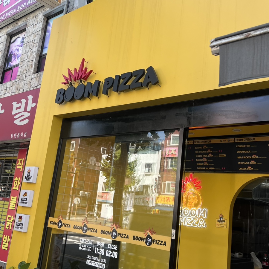 붐피자광명 이미지