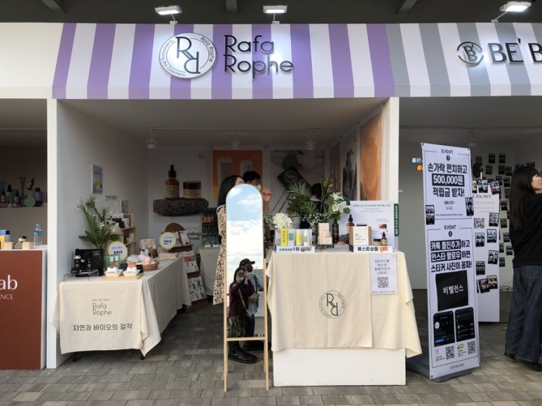 라파(Rophe) 이미지