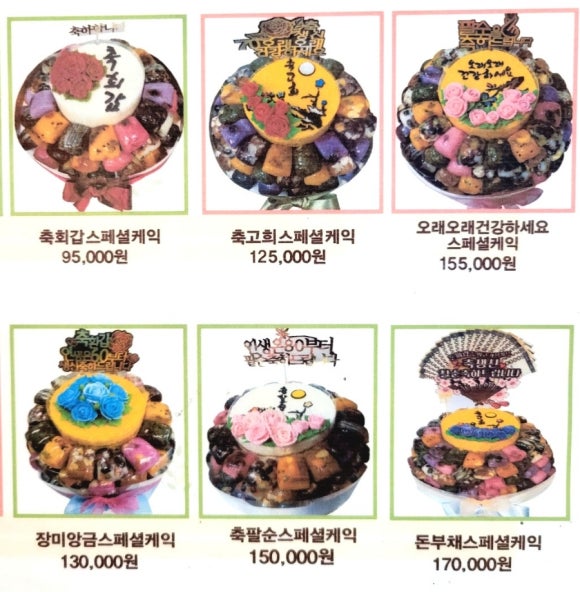우리떡제작소 이미지