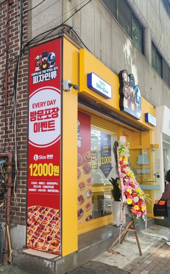 피자인류 이미지