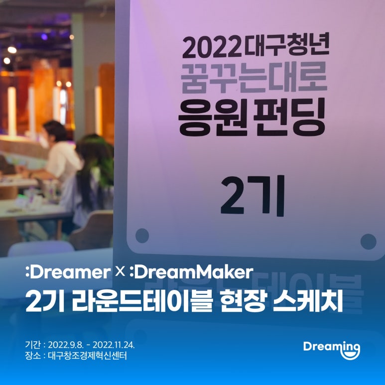 라운드테이블 이미지