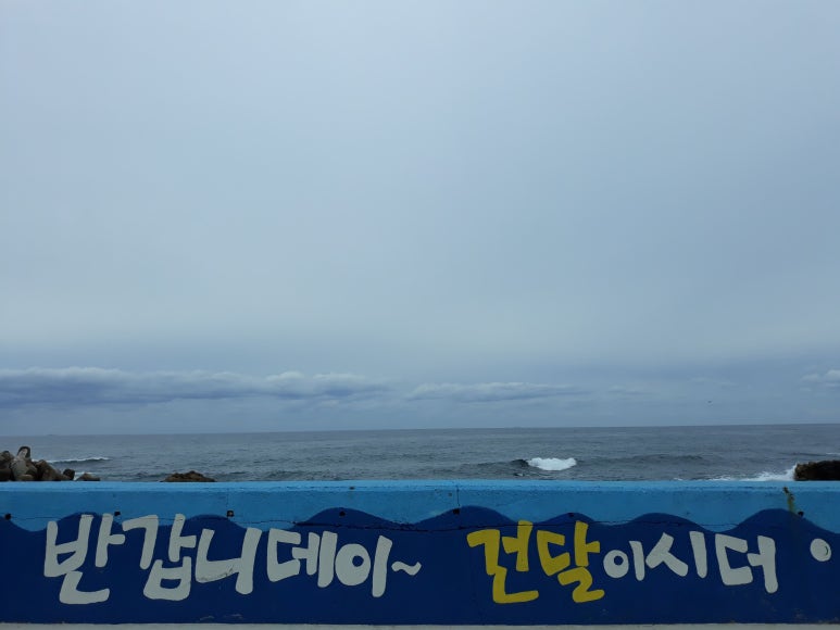 해동상회 이미지