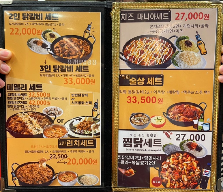 유가네닭갈비 일광점 이미지