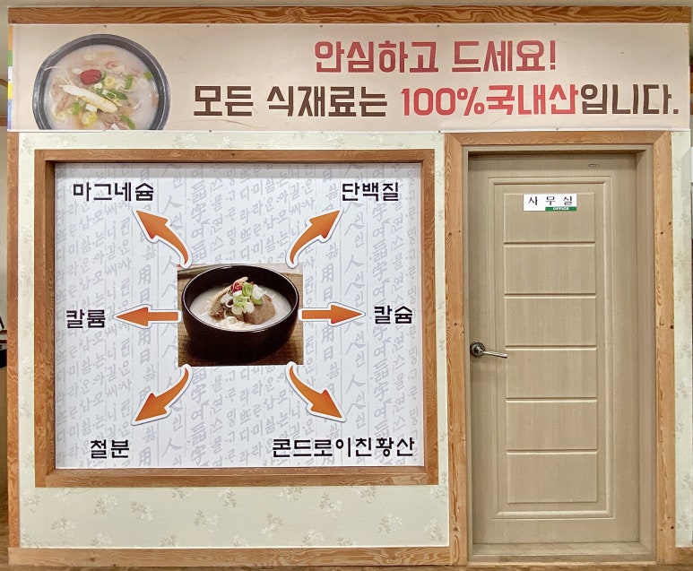 사주리한우곰탕 이미지