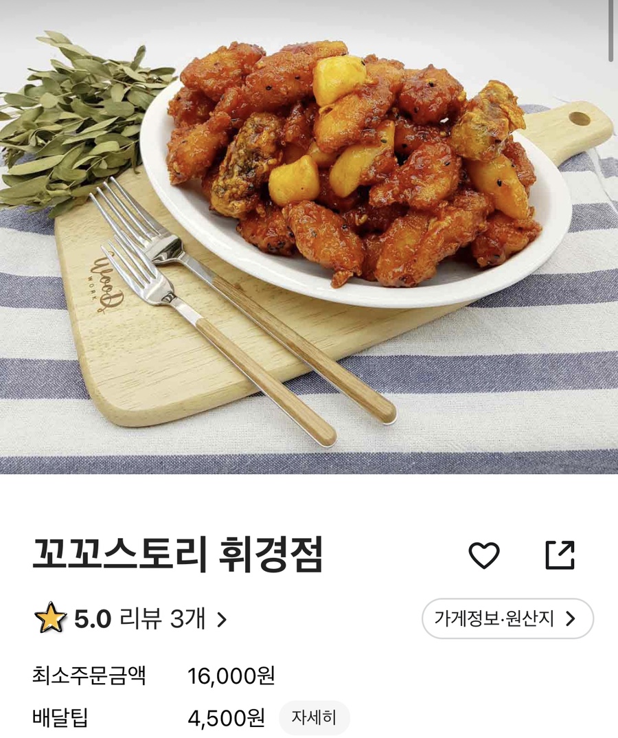 꼬꼬스토리 이미지
