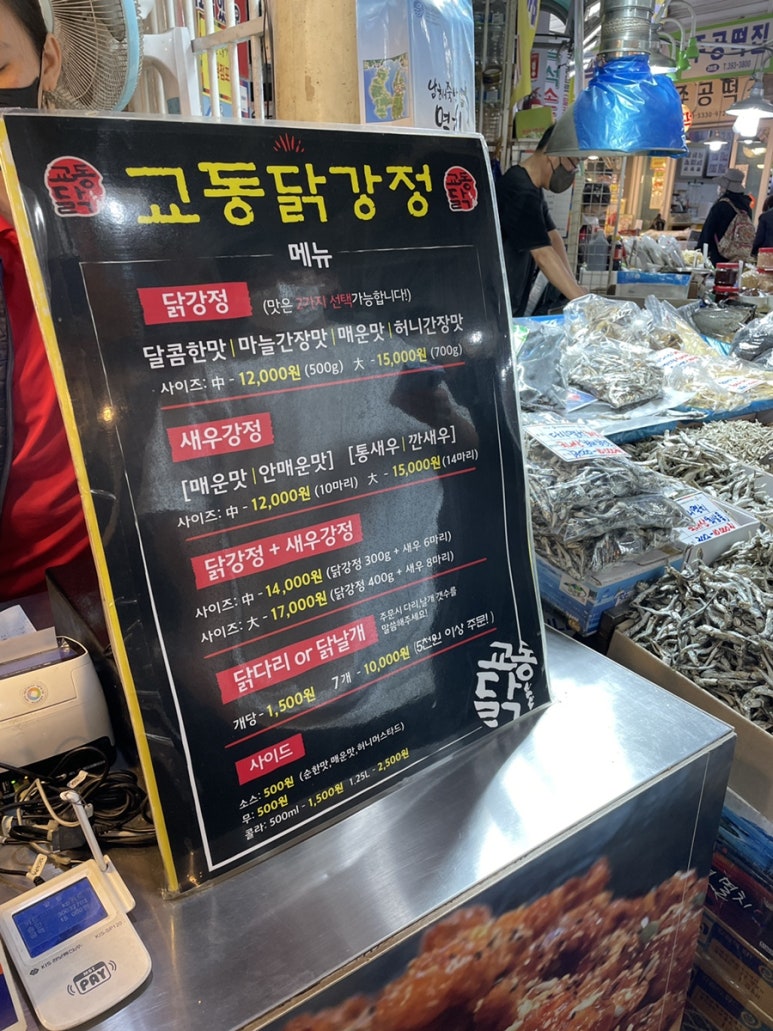 산본참닭강정 이미지