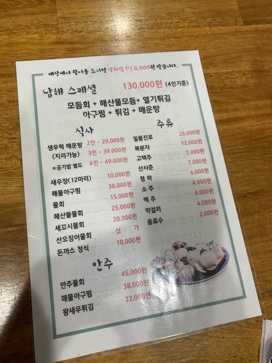 (주)남해수산 이미지