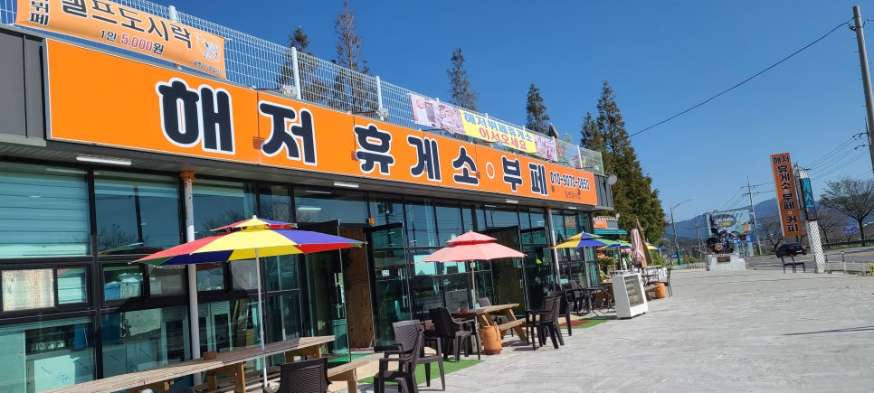 해저휴게소(부페) 이미지