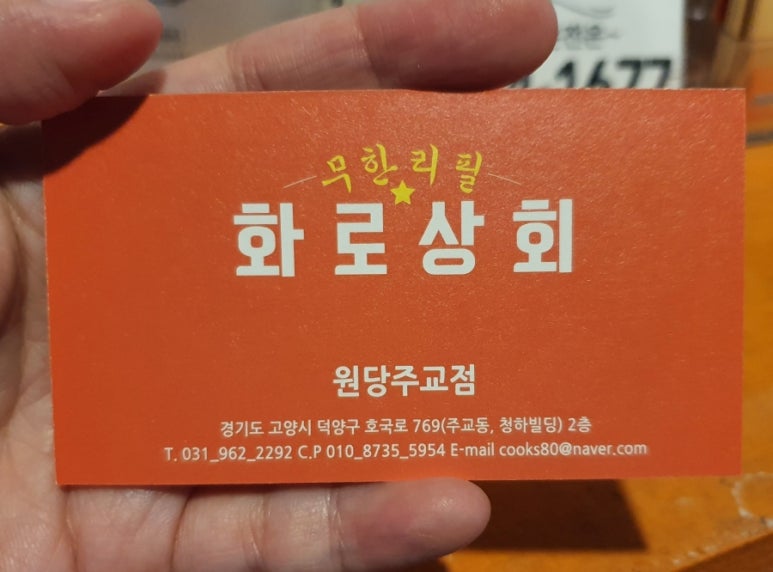 화로상회원당주교점 이미지