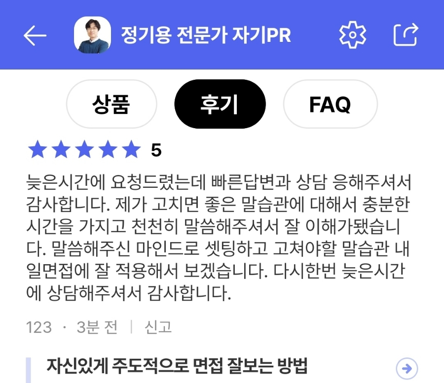 미용인재양성협동조합 이미지