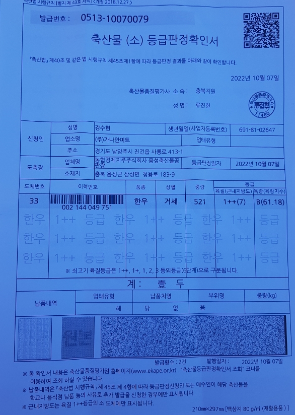 가나안정육점 이미지